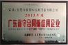 Китай Dongguan YiCun Intelligent Equipment Co.,Ltd Сертификаты